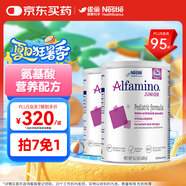 雀巢健康科學(xué)三代氨基酸配方粉恩敏舒1+400g*2罐 1歲以上 正品保證