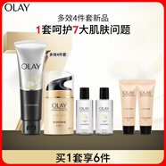 玉蘭油（OLAY）多效修護(hù)4件套禮盒保濕護(hù)膚品套裝生日禮物送女友