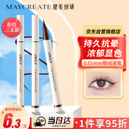 健美創(chuàng)研（M'AYCREATE）極細(xì)眼線筆 眼線液筆3支裝 持久不暈染防水防汗不易脫妝新手禮物