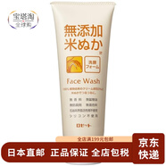Rosette【日本直郵】日本進(jìn)口海泥洗面奶 深層潔凈清爽控油親膚潔面乳 無(wú)添加劑米糠卸妝水潔面泡沫 140g