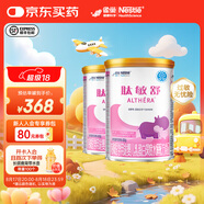 雀巢健康科學(xué)肽敏舒 0-1歲嬰兒乳蛋白深度水解配方食品 含乳糖 肽敏舒400g 2罐