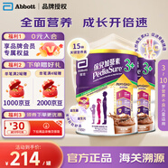 雅培小安素兒童成長奶粉港版保兒加營素3+ 3-10歲兒童適用 850g 【巧克力味-2罐裝】效期:26年8月