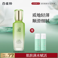 百雀羚乳液女 草本水清漾保濕精華乳100ml補(bǔ)水保濕品質(zhì)國貨送女友