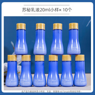 蘇秘37°（Su:m37°）蘇秘37蘇秘37Sum37蘇秘sum37呼吸水分份套裝補(bǔ)水保濕水乳小樣面霜 乳液 20ml*10個(gè)