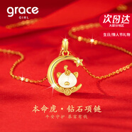 Grace Girl和田玉鉆石項(xiàng)鏈女士十二生肖本命年吊墜生日七夕情人節(jié)禮物送女友 【JD直達(dá)】虎雄千里-鉆石項(xiàng)鏈