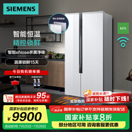 西門子（SIEMENS）637升大容量對(duì)開(kāi)門精控恒鮮家用變頻電冰箱  智能eNose殺菌凈味 玻璃面板 支持國(guó)家補(bǔ)貼 KA99VA620C