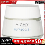 薇姿（VICHY）-深層滋潤1乳霜 干性肌膚適用  50ml 生日禮物
