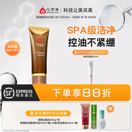 心清堂煥顏潔面乳清潔毛孔污垢清爽控油溫和無刺激男女通用洗面奶 100ml