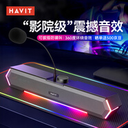 海威特（Havit）電腦音響藍牙音箱臺式桌面家用筆記本主機usb長(cháng)條揚網(wǎng)課迷你低音炮外放喇叭 M19麥克風(fēng)版