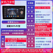 紐曼（Newsmy）安卓360全景導(dǎo)航儀汽車載中控顯示大屏幕智慧影像倒車一體機(jī) 雙4G+5Gwifi【高通8核_4+32G】手機(jī)互 標(biāo)配
