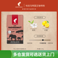 小紅帽（Julius Meinl）奧地利中度烘焙醇香意式濃縮咖啡粉500g 原裝進口 250g*2___中深烘哈吉瑪特咖啡粉
