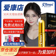 CLIMAXBULLET挺博士延時噴劑 愛康子彈頭男士延遲噴霧可搭延時濕巾情趣用品 挺博士3ml【免費試用】