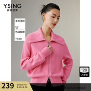 衣香麗影玫粉色翻領(lǐng)拉鏈針織衫新款慵懶風(fēng)羊毛上衣新復古回潮 玫粉色 XS