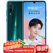 榮耀（honor）20青春版全網(wǎng)通4G麒麟710F處理器6.3英寸高清大屏 智能補貼手機 榮耀20青春/藍色 4GB+64GB【8小時內(nèi)發(fā)貨】