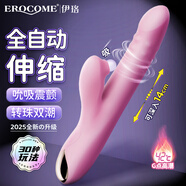 伊珞EROCOME震動(dòng)棒 成人情趣性用品女人專用房事調(diào)情工具高級(jí)自慰棒伸縮轉(zhuǎn)珠振動(dòng)按摩棒女生禮物實(shí)用解壓神器