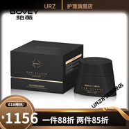珀薇（BOVEY）【官方】ovey/珀玻色因抗皺賦活精粹面霜 40g