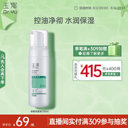 玉澤（Dr.Yu）凈顏調護潔面泡150ml（平衡油脂軟化角質男女通用）