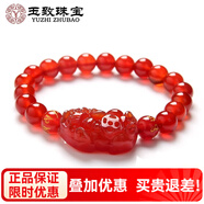玉致天然紅瑪瑙黑瑪瑙手串貔貅佛珠男女手鏈禮物七夕禮物 紅瑪瑙貔貅手鏈 珠徑8mm-帶證書