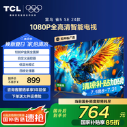 TCL雷鳥電視 43英寸雀5SE 24款 全高清 金屬全面屏 超薄電視 智慧屏 教育電視 智能液晶平板電視 43英寸 二級(jí)能效【新品】 43F185C-A