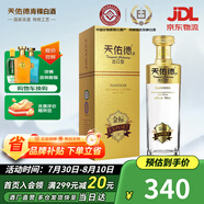 天佑德  金標(biāo)出口型（第三代）清香型白酒 青稞酒 45度 750mL 1瓶