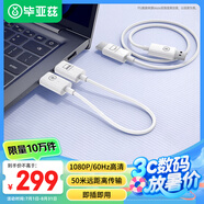 畢亞茲 HDMI無線投屏器 高清辦公會議家用同屏器 適用筆記本電腦臺式機連接電視顯示器投影儀 50米傳輸器