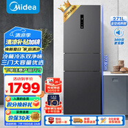 美的（Midea）283三門(mén)三開(kāi)門(mén)大容量家用小型電冰箱一級能效節能風(fēng)冷無(wú)霜雙凈味租房多門(mén)MR-283WTPZE【國家補貼】