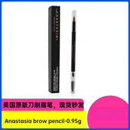 ANASTASIA【新品刀削眉筆】美版AnastasiaABH雙頭眉筆輕防水防汗不易脫妝 Medium brown【顏色參考極細(xì)款】 0.95g
