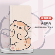 水草人翻蓋皮套適用vivo手機(jī)s20殼s19保護(hù)套s18e全包s1 萌萌黃貓皮套 vivo Xplay6