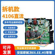 格力空調變頻外機主板4107冷靜悅涼之靜4106悅風(fēng)悅雅品圓品歡俊越 5號原裝拆機4106直流保2年