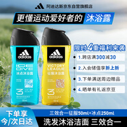 阿迪達(dá)斯 （adidas）男士沐浴露 洗發(fā)水潔面三效合一 冰點(diǎn)250ml+征服250ml