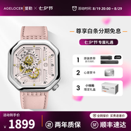 愛(ài)勒  AGELOCER原創(chuàng)賽車(chē)表時(shí)尚男士鏤空機(jī)械手表高端國(guó)表大表盤(pán)送男友七夕禮物 賽車(chē)表5808A8-櫻粉