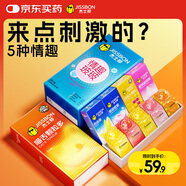 杰士邦超薄避孕套帶刺陰喵舌情趣組合30只安全套女性快潮成人計生用品