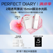 完美日記仿生膜膠原精華水面膜滋潤(rùn)抗皺緊致補(bǔ)水保濕護(hù)膚品套裝