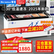 雪花冰柜商用冷藏展示保鮮柜冷凍雪糕柜超市大容量玻璃門大型臥式島柜冰糕柜冰淇淋柜 1.8米島柜【-30°低溫速凍 銅管制冷】