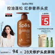 Spes詩裴絲玻尿酸紅參控油去屑洗發(fā)水500ml 洗發(fā)水男士 女士 洗發(fā)露