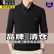 啄木鳥(niǎo)品牌純棉假兩件長(cháng)袖t恤男春秋款休閑免燙翻領(lǐng)條紋外套POLO打底衫 TUCANO/530黑色 4XL 130