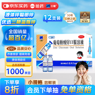 哈藥三精葡萄糖酸鋅口服溶液10m*12支 1-3-17歲兒童補鋅 青少年發(fā)育遲緩 挑食厭食口腔潰瘍 中老年增強免疫非鈣鐵鋅鈣片碳酸鈣