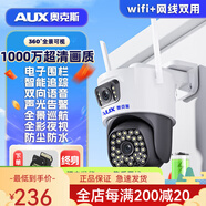 奧克斯高清室外攝像頭防水手機(jī)遠(yuǎn)程無線wifi監(jiān)控器360度無死角云 [wifi雙鏡頭續(xù)航版]雙鏡頭+停電