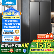 美的（Midea）555雙開門對開門一級雙變頻風(fēng)冷無霜超薄大容量家用囤貨智能冰箱性價(jià)比優(yōu)選國家補(bǔ)貼  BCD-555WKPZM(E)