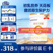 合生元（BIOSTIME）派星1段嬰兒配方奶粉牛奶粉0-6個(gè)月寶寶適喝 【助于大腦發(fā)育】800g*1罐