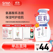 莎娜（SANA）豆乳美肌凈透泡沫氨基酸洗面維c按壓泡泡男女潔面乳200ml