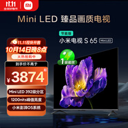 小米電視 S65 Mini LED 65英寸 392分區(qū) 1200nits【小戶型精品推薦】 4GB+64GB L65MA-SPL家電國家補貼