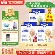 亨氏粒粒面條192g寶寶輔食嬰幼兒營養(yǎng)碎碎面顆粒面條 6-36個(gè)月適用 豬肝菠菜+鱈魚胡蘿卜+牛肉甜菜根