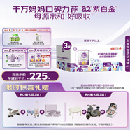 a2奶粉 澳洲紫白金幼兒配方牛奶粉3段(1歲+)900g*3罐 京東獨(dú)家禮盒