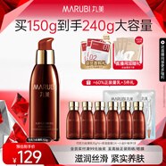 丸美（MARUBI）巧克力絲滑乳150g 補水保濕緊致肌膚 淡化細紋高保濕乳液護膚品