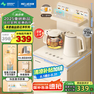 美菱秋季養(yǎng)生茶吧機家用高端客廳用多功能智能遙控下置水桶茶吧飲水機一體機MY-A09 【316不銹鋼內(nèi)膽】
