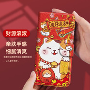 紅尾鵟蘋果11promax翻蓋8plus手機皮套7plus保護殼6splus手機套xsmax軟殼xr招財貓 財源滾滾-皮套 iPhone 6s