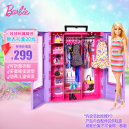 芭比（Barbie）女孩娃娃生日禮物過(guò)家家娃娃玩具-芭比時(shí)尚衣櫥套裝HJL66