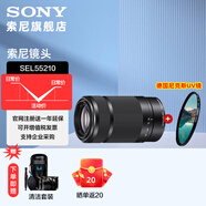 索尼（SONY）E55-210mm F4.5-6.3 0SS  APS-C畫幅遠(yuǎn)攝變焦鏡頭 SEL55210 黑色+尼克斯49UV 標(biāo)配