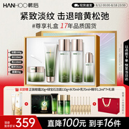 韓后白金茶水乳全套禮盒 緊致淡紋保濕提亮化妝品護膚品媽媽生日禮物